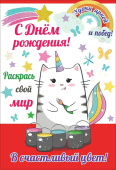 Открытка С Днем Рождения