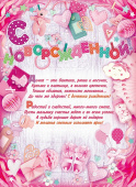Плакат С Новорожденной
