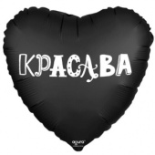 Шар фольга 18''/AG сердце КРАСАВА