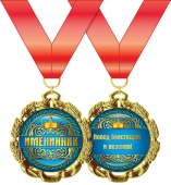Медаль металлическая Именинник