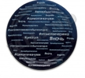 Тарелки бумага 170мм Хэштег уп6