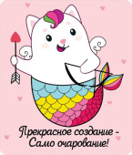 Магнит виниловый Прекрасное создание - само очарование
