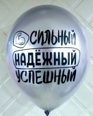 Шар латекс 12''/ЗБ пастель СИЛЬНЫЙ (50шт)