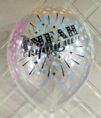 Шар латекс 12"/Sp кристалл Туган Кунинмен конфетти цветные 390 (25/50шт) Шар латекс 12"/Sp кристалл Туган Кунинмен конфетти цветные 390 (25/50шт)