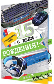 открытка С Днем Рождения 15 лет