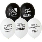 Шар латекс 14"/Bb пастель Про Него (50шт)