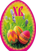 Открытка ХВ