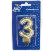Свеча для торта 8 см, цифра 3 Воздушный шарик, золото металлик