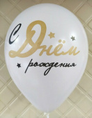 Шар латекс 12"/Sp пастель СДР ЭЛЕГАНТ печать золотом белый 005 (50шт) Шар латекс 12"/Sp пастель СДР ЭЛЕГАНТ печать золотом белый 005 (50шт)