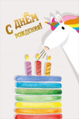 Открытка С Днем Рождения