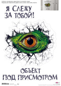 Наклейки для оформления