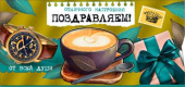 Конверт для денег Поздравляем