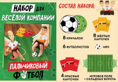 Набор для веселой компании