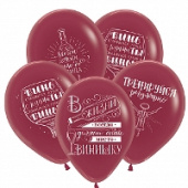 Шар латекс 12''/Sp пастель Виноградное настроение Бургундия 2 ст 25шт