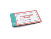 Купоны Исполнения желаний (уп24)