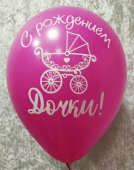 Шар латекс с рисунком 12"/Sp пастель С Рождением Дочки (25шт)