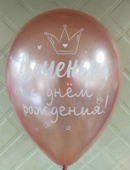 Шар латекс с рисунком 12"/Sp пастель С Днем Рождения ДОЧЕНЬКА ассорти (25шт) Шар латекс с рисунком 12"/Sp пастель С Днем Рождения ДОЧЕНЬКА ассорти (25шт)