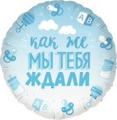 Шар фольга 18''/FL круг В Ожидании Чуда Голубой Градиент