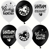 Шар латекс 12''/ДБ пастель Креативный юмор Белый Черный 2ст (25шт)