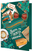 открытка Поздравляю