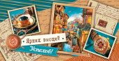 Конверт для денег Ярких эмоций