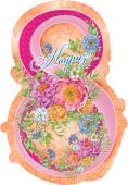 Открытка мини 8 Наурыз (30шт)