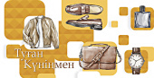 конверт для денег Туған Күніңмен