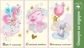 Стикеры на подарок (20шт)