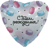 Шар фольга 18''/AG сердце С Днем Рождения сердце Макарун