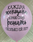 Шар латекс 12''/Sp пастель Хорошие девочки ассорти (50шт)
