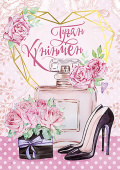 открытка Туған Күніңмен