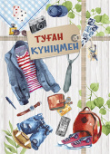 открытка Туған Күніңмен