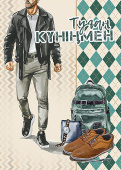 открытка Туған Күніңмен