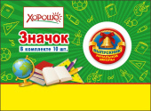 Значок Выпускник начальной школы