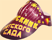 Выпускник детского сада