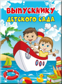 Папка Выпускнику детского сада (3файла)