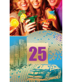 открытка 25 лет
