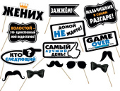 Фотосессия на палочке набор Мальчишник