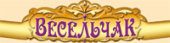 Корона бумага Весельчак
