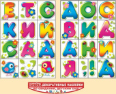 Наклейка для оформления До свидания детский сад