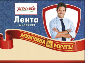 Лента Мужчина мечты