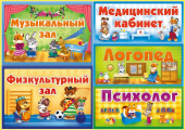 Наклейка набор