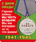Магнит виниловый С Днем Победы