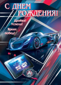 Плакат С Днем Рождения