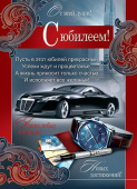 Плакат С Юбилеем