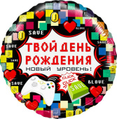 Шар фольга 18''/FL круг Твой День Рождения пиксели