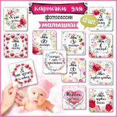 Фотосессия набор малышки