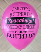 Шар латекс 12''/Sp пастель БОГИНЯ...ассорти KZ