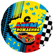 Шар фольга 18''/AG круг Гонки