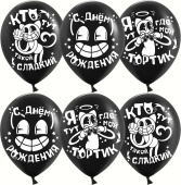 Шар латекс 12"/ДБ пастель С ДР Мультяшный Кэт черный 2ст 25шт